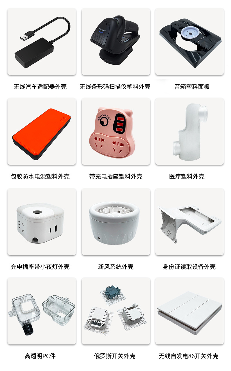 Plastic Mold Opening, Custom Abs Pp Pvc Parts, Custom Plastic Products, Shenzhen Injection Mold Processing Factory