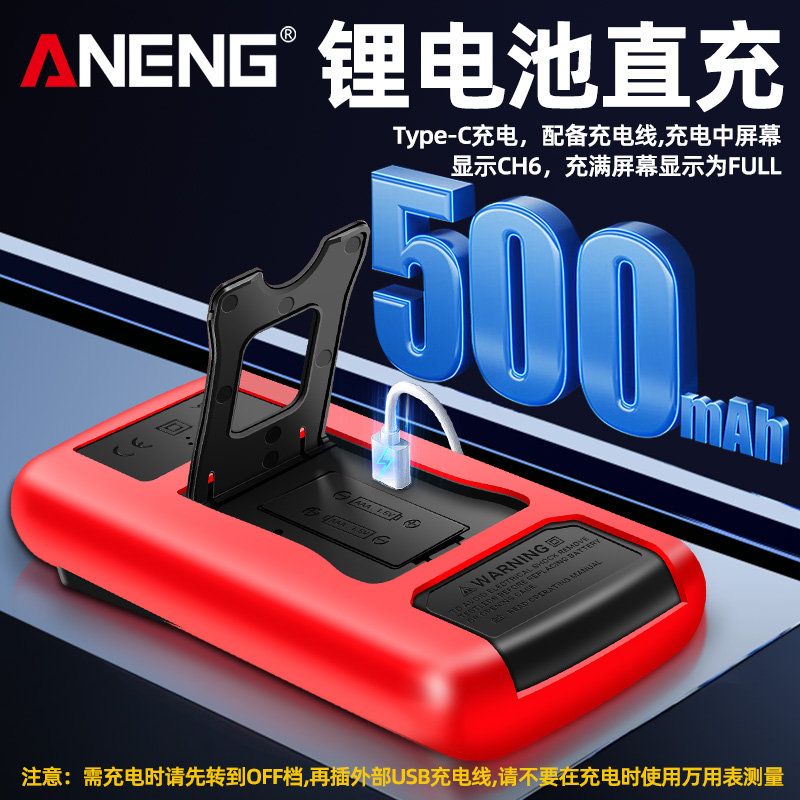 ✅DT920充电版数字万用表高精度智能防烧多功能电工家用表