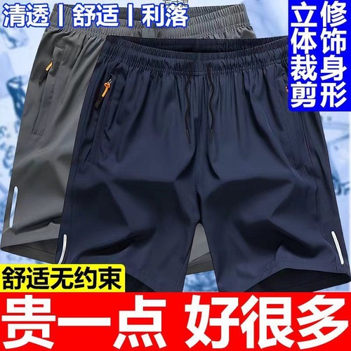 Men's Summer Ice Silk Fitness Sports Casual Basketball Pants Thin Quick Dry Five-Finger Beach Pants Zipper Factory