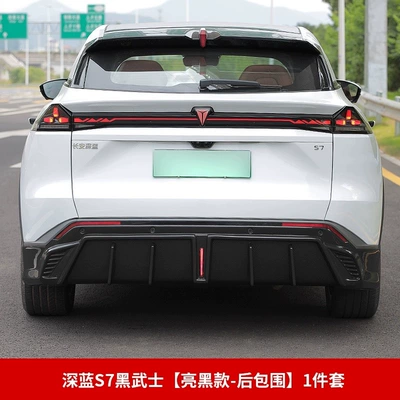 Suitable for Changan Dark Blue S7 Modified Spoiler - single-pack-changan-dark-blue-s72023-2024-s7-black-warrior-surrounded-bright-black-back