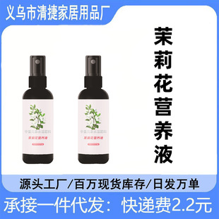 Jasmine nutrient solution free dilution robust plant flower leafy green flower bud differentiation leaf oil bright nutrient solution wholesale