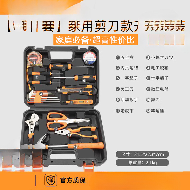Kit de herramientas, conjunto de herramientas domésticas, destornillador, conjunto de herramientas universales, llave multifuncional montada en el vehículo, hardware completo