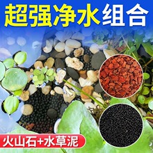 水草泥火山石底砂陶粒砂古法养鱼缸造景石底砂水培碗莲