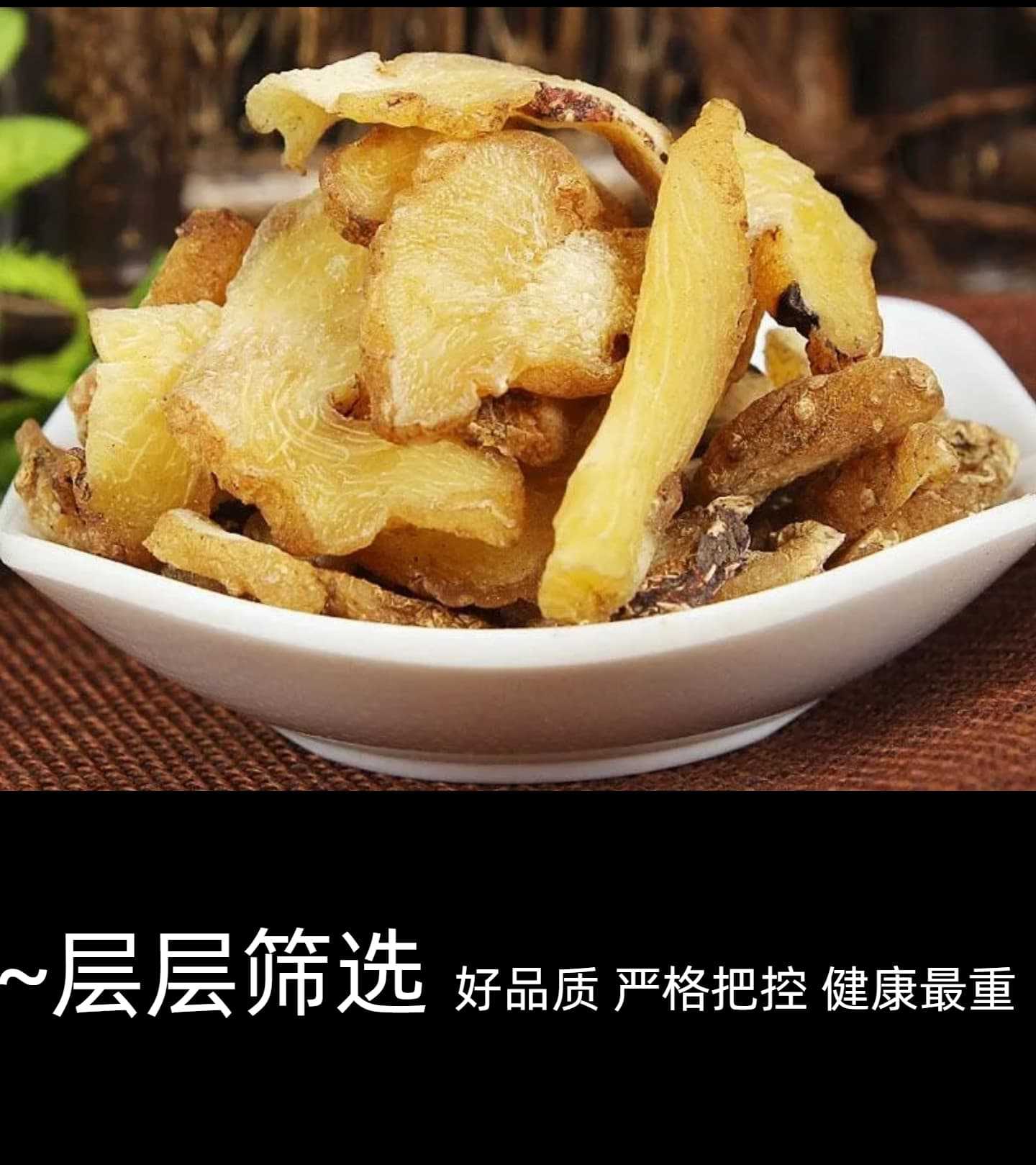 Dried Polygonatum Slices Huang Jing 500g Sulfur-Free Herbal Ingredient for Wine Soups and Congee quality and texture