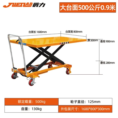 Avtomobil fırlanan platformaları – Platform Truck Adjustable Platform - load-capacity-500kg-raised-09m-large-countertop-ptd500