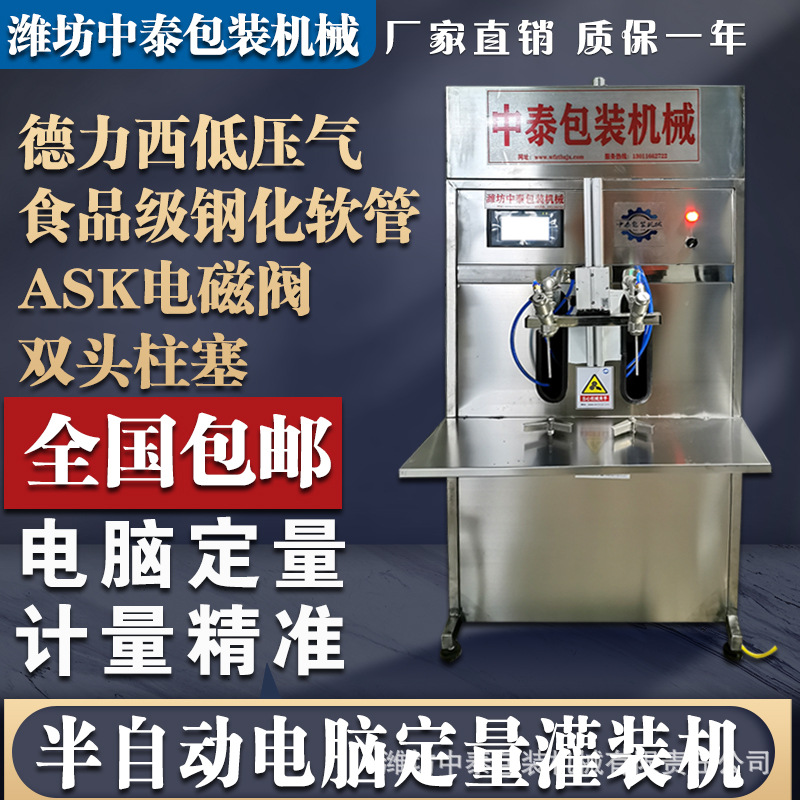 味极鲜酱油灌装机老抽酱油调味品小型台式半自动电脑定量灌装机
