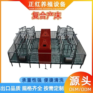 养殖场母猪复合产床猪用产保两用仔猪分娩床热镀锌加厚复合产床
