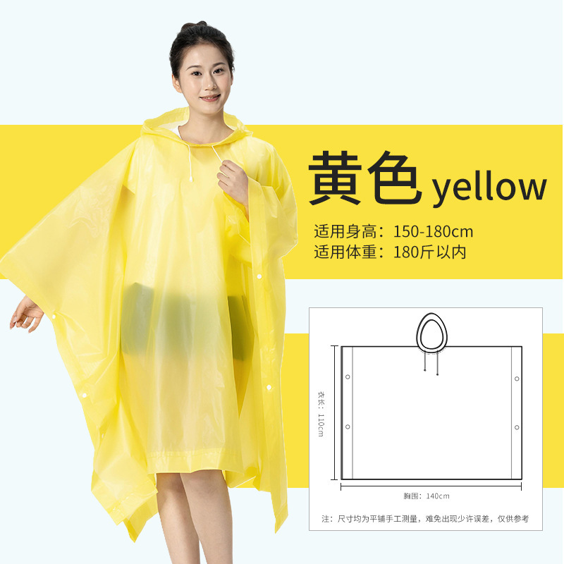 一次性雨衣加長加厚成人旅游出行便携式 eva连体斗篷雨披防暴雨|undefined