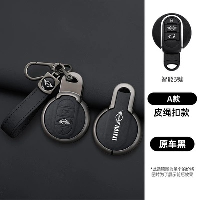 Suitable for BMW mini key case mini country case cooper buckle 54f55f56F60 car key case (Static Rod/Key Bag) - mini-a-three-button-original-car-color-key-shell-keychain-hand-strap-original-car-black-standard