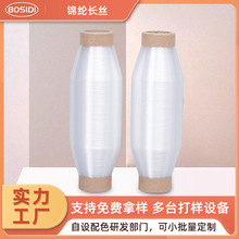 现货PET涤纶单丝黑白0.08mm至0.15mm 短纸管渔丝绣花线服装辅料用