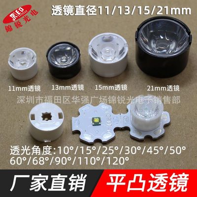 3535XPE LED Condenser lens 11 13 15 21mm Smooth 10 degree 30 Spotlight lens