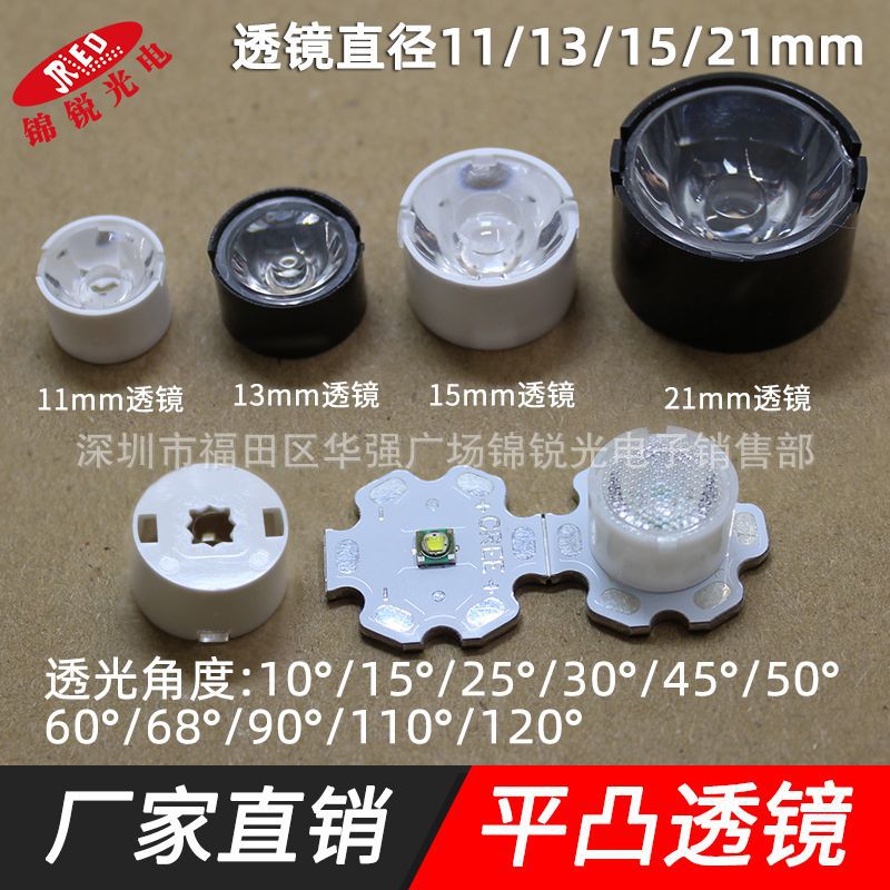 3535XPE LED Condenser lens 11 13 15 21mm Smooth 10 degree 30 Spotlight lens