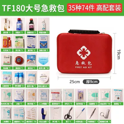 First aid kit medical kit medical outdoor emergency rescue portable student home travel combat readiness material storage kit (Kempinq və səyahət) - support-customized-logo-tf180-9-large-first-aid-kit-high-matching-package
