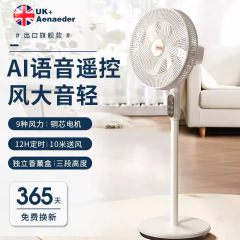 家庭用扇風機16インチ超静音七葉大風力音声音声制御首振りスマート寝室縦型フロアファン