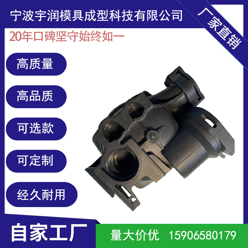 YU-A屏蔽泵PA66加厚泵盖泵头 宇润源头直销 各类常规水泵配件可选