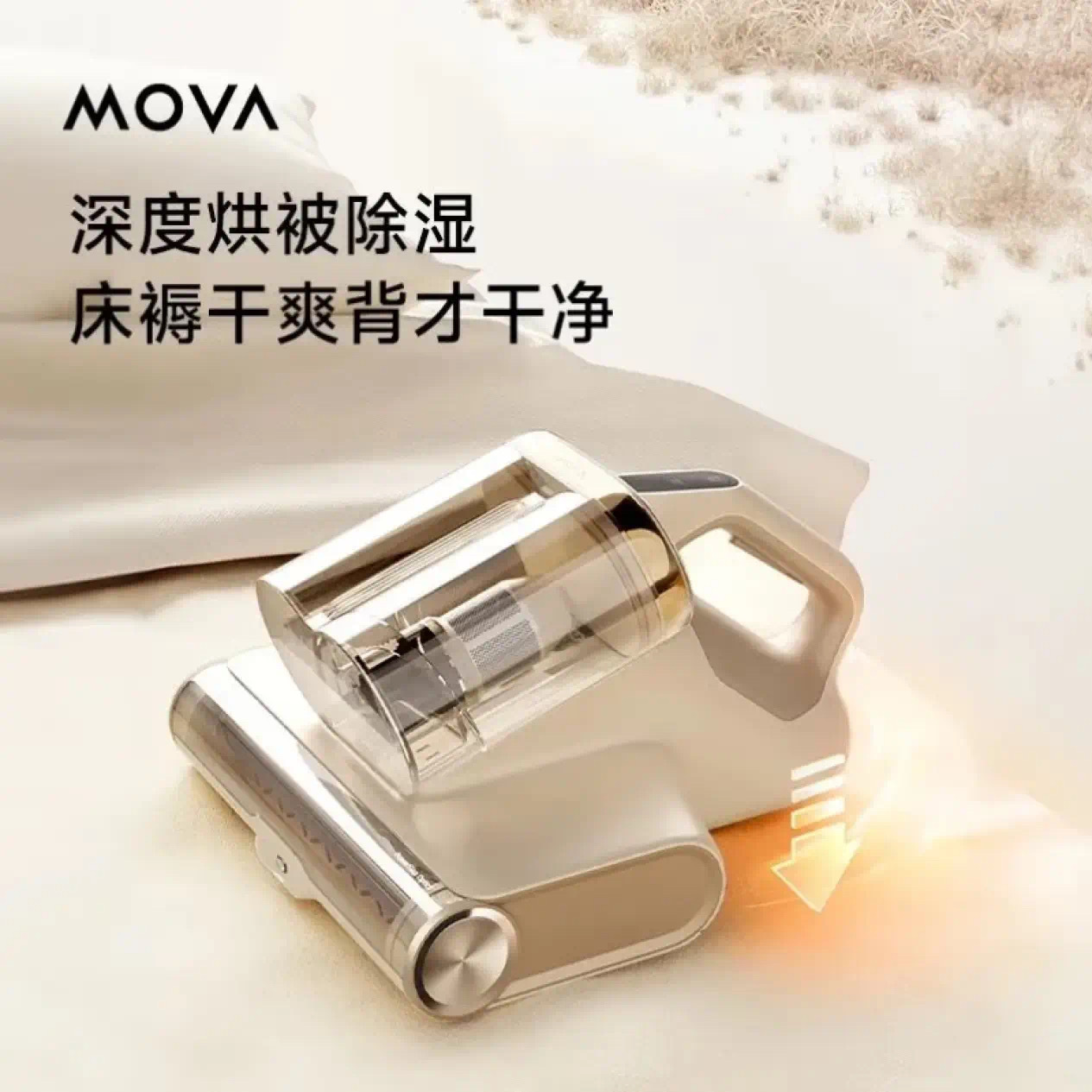 Mova D20 Pro Green Light Dust Detection Household Bed Vacuum Cleaner with Strong Suction, Ultraviolet Sterilization, Dehumidification, and Mite Removal Device
