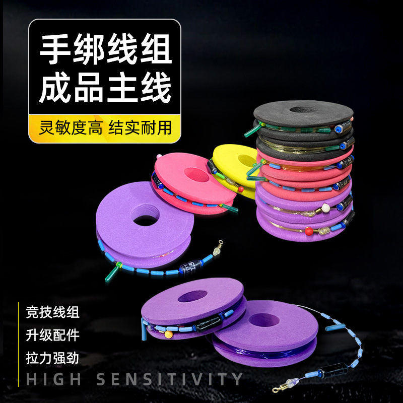 Finished Main Line Set with Tied Fishing Line for Taiwan-Style Fishing, Strong Pulling Force Main Line Complete Set for Hand Rod, Tied Fishing Line for Taiwan-Style Fishing and Wild Fishing