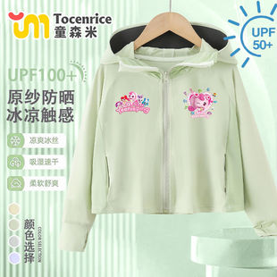 Cute and Cute Kidsren's Sun Protection Clothing Summer New 2025 Girls' Sun Protection Clothing Ice Silk Cool Jacket Anti-Uv
