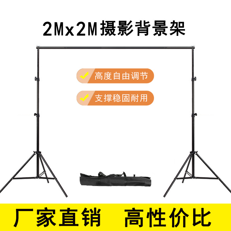 (2개) 사진 2*2 M 배경 스탠드 녹색 화면 스탠드 초상화 인증서 사진 주요 라이브 소품 사진 스탠드