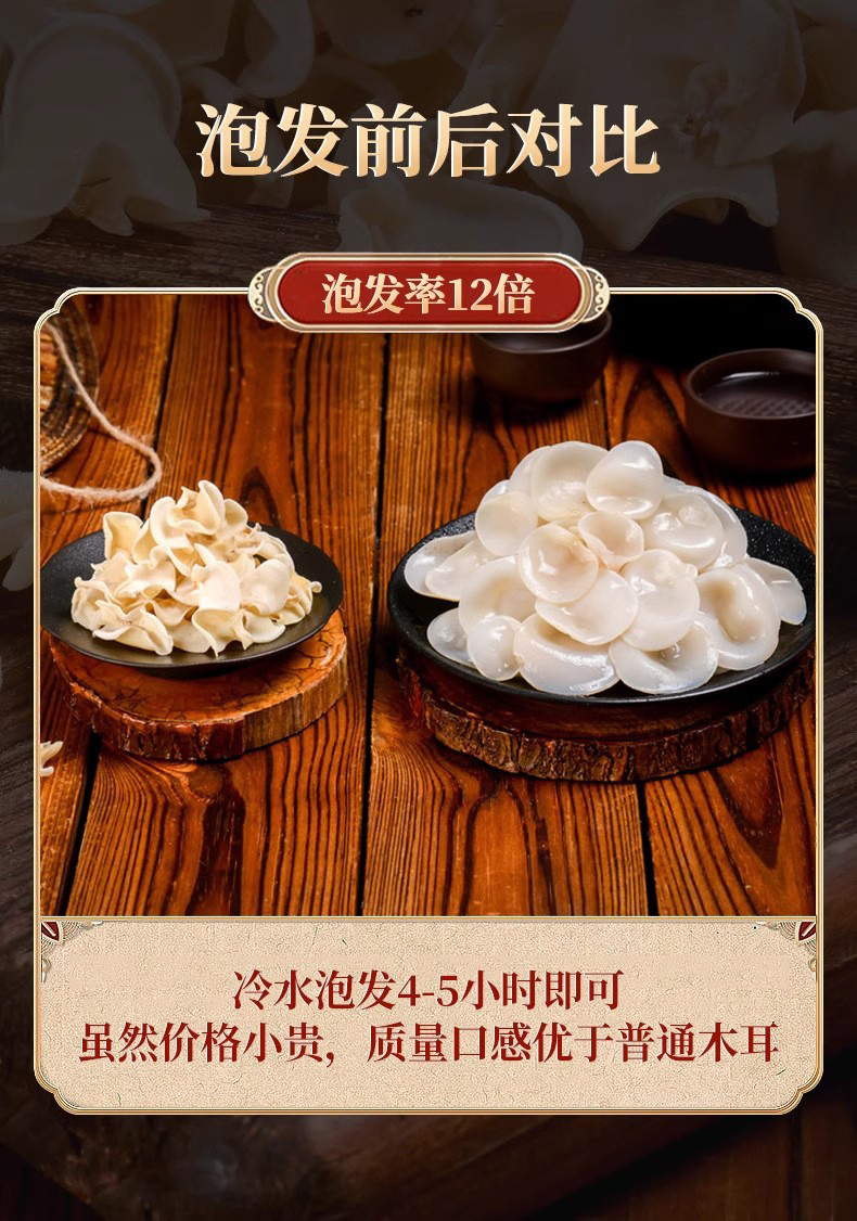 White Jade Wood Ear Mushroom Bai Yu Mu Er 50g Dried Changbai Mountain Edible Fungus for Soup and Home Cooking specifications