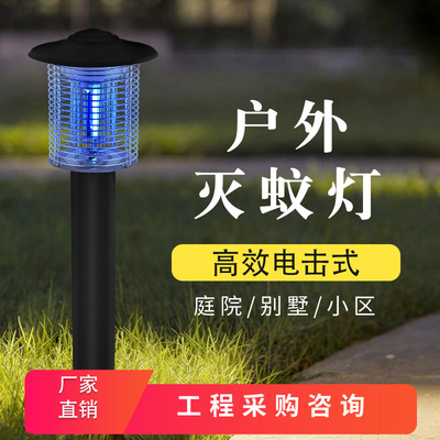 solar energy Mosquito killing lamp outdoors courtyard Garden waterproof led Mains Mosquito repellent Artifact Mosquito lamp outdoor Insecticidal Light