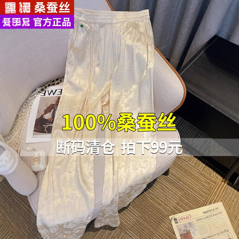 Silk New Chinese Style White Pants with Drape, Straight-Leg Pants for Women, 2025 New Spring Loose Long Pants Silk New Chinese Style White Pants with Drape, Straight-Leg Pants for Women, 2025 New Spring Loose Long Pants
