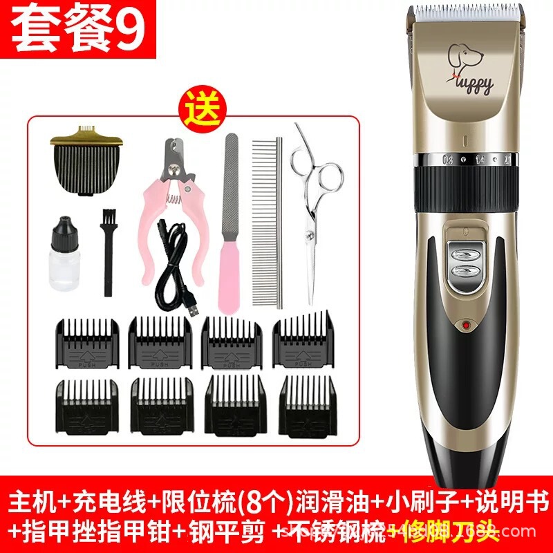 アマゾン充電式ペット毛剃り|undefined
