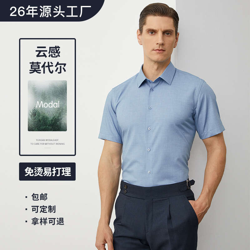 Distributor of [Modal] Short-Sleeved Shirts for Men, New Summer Style, Breathable, Slightly Elastic, Business Casual Half-Sleeved Shirts, Customizable