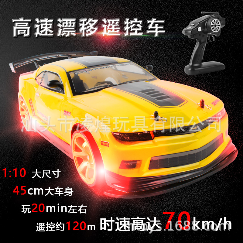 大型1:10高速遥控四驱竞赛车2.4G漂移带灯光40-70KM/H平跑玩具车