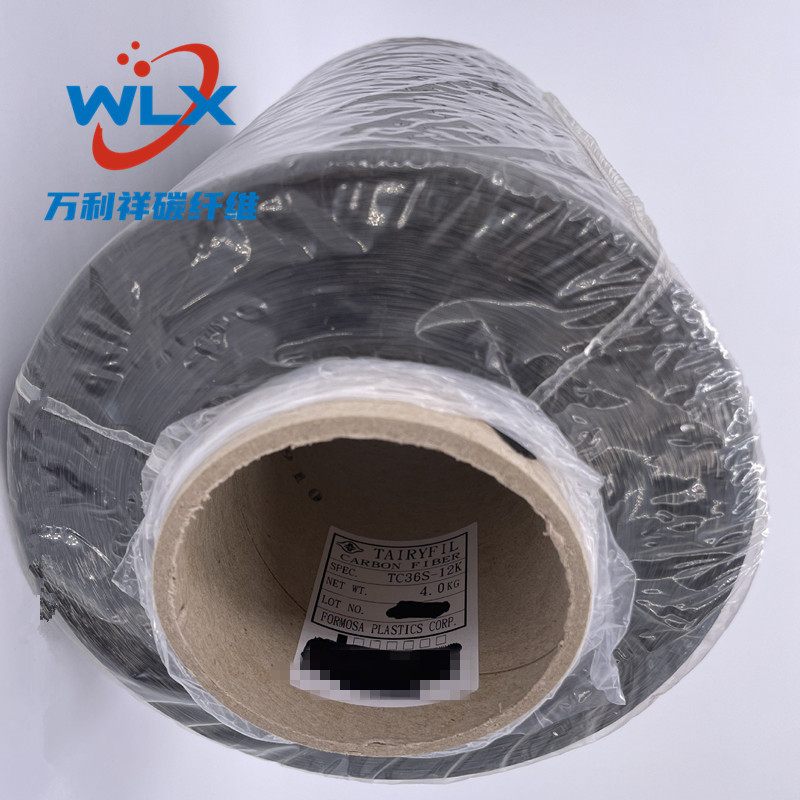 原装正品台湾台丽TC36S-12K碳纤维丝 台湾台塑TC36S-12K碳纤维纱