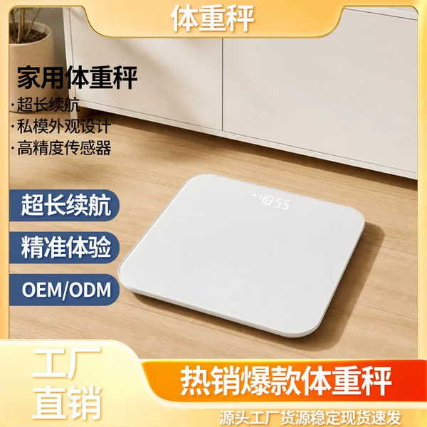 Rechargeable Smart Body Fat Scale for Home Use, Bluetooth Human Body Electronic Scale, High-Precision Weight Scale, Professional Source Factory