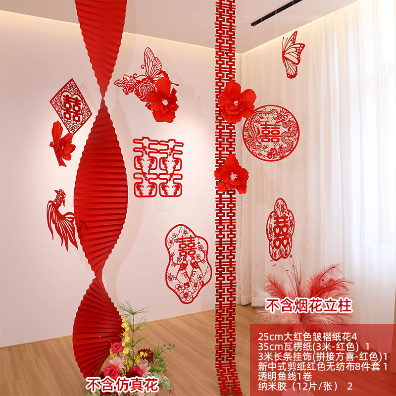 婚房布置套装喜字结婚男女方挂饰悬挂蓝色锦鲤装饰床头婚礼订婚|undefined