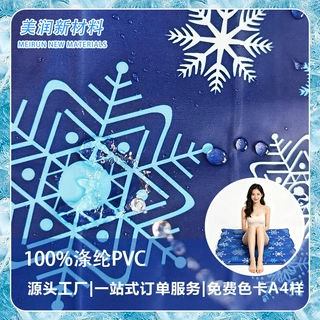 耐刮防污降温座垫 深雪花样式居家宿舍办公宠物通用垫