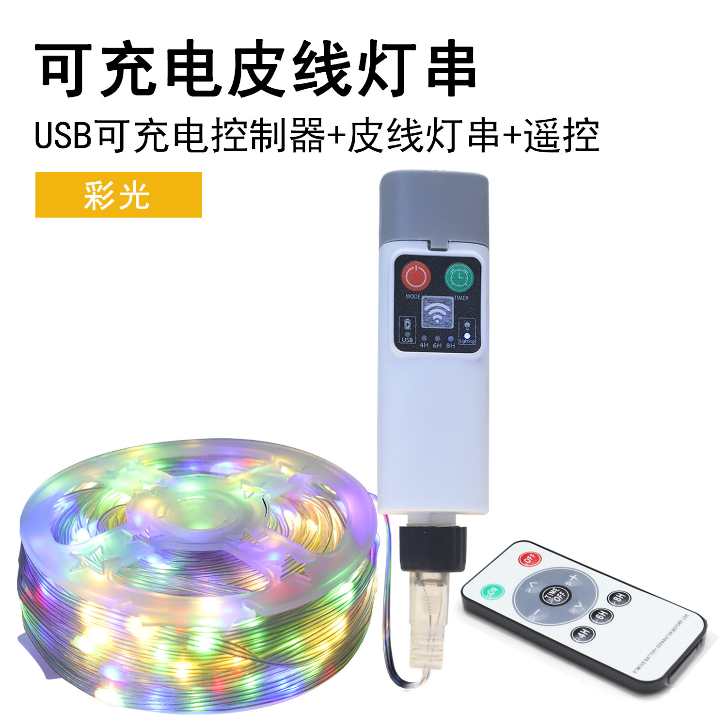 Caja de baterías LED cadena de lámparas festivas al aire libre impermeable decoración lámpara de cobre USB Navidad diseño de atmósfera lámpara de cable de piel