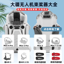 �m��춴�Mini3/4Pro�o�˙C������AIR3/2S�ռ{���`�̶����~����