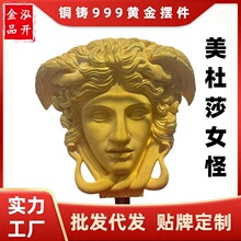 铜电铸黄金美杜莎肖像雕塑神话人物摆件希腊蛇发女妖欧式人物定制