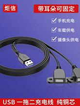 纯铜USB一分二充电线1分2线1公2母USB三通转接线一公二母延长线