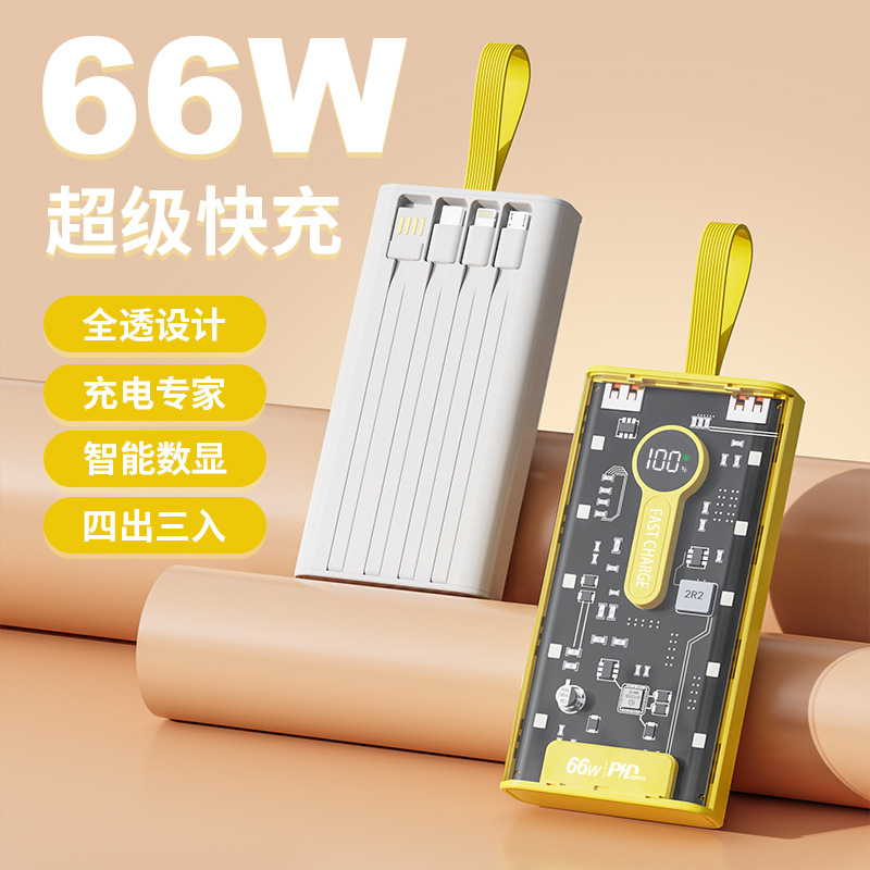 Cross-Border Popular 66W Transparent Punk Style Super Fast Charging Power Bank with Built-In Cable 2/30,000 Mah Mobile Power Supply