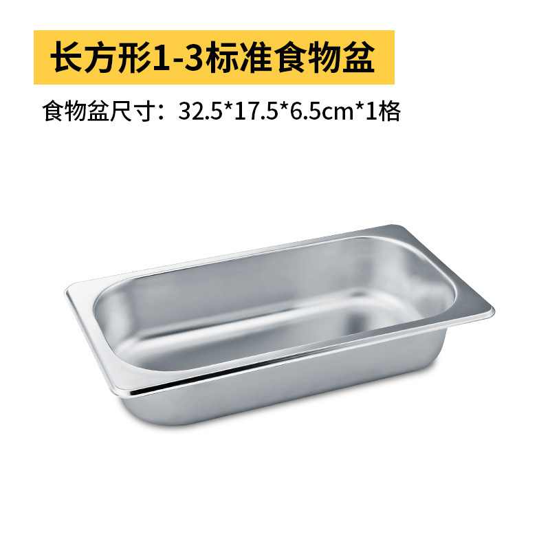 ステンレスの数盆バイキング保温台蓋付き長方形食べ物盆ファストフード車盛菜盆角皿ケース|undefined