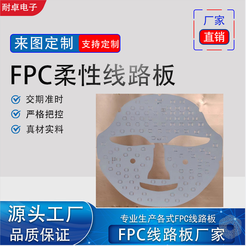 fpc线路板 软灯条 LED软灯带线路板  电路板