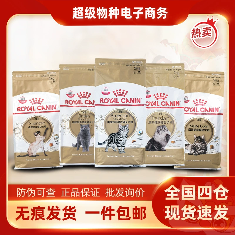 Королевский кошачий корм 2KG Немецкая короткосеребряная постепенная марионетка мейн-кошачий кошачий контроль масла Полная цена специального кошачьего корма 10kg