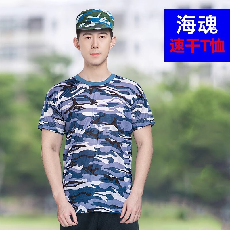Wholesale Student Military Training Uniforms Pure Cotton Short-Sleeved Suits High School and College Students Aqua Blue Quick-Drying T-Shirt Camouflage Military Training Essentials