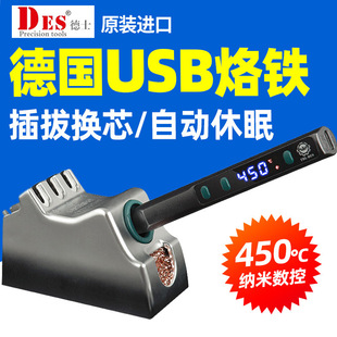 DES Smart Small Soldering Station Portable 5V9V12V USB Digital Display Adjustable Constant Temperature Precision Soldering Iron