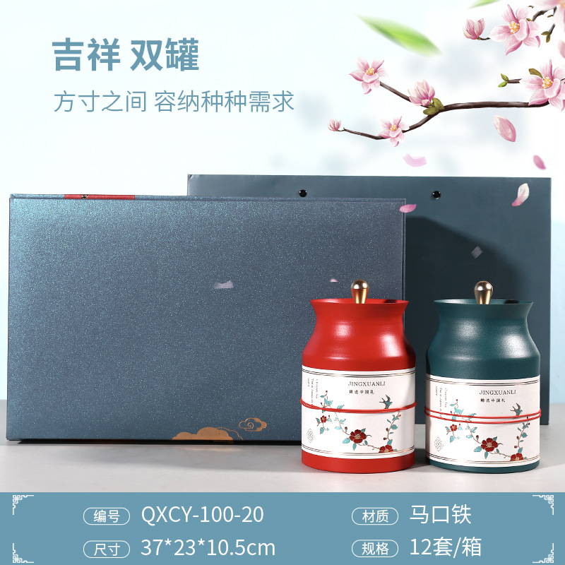 250g吉祥双罐茶叶空礼盒茶叶罐铁罐厂家直供马口铁罐国潮礼盒