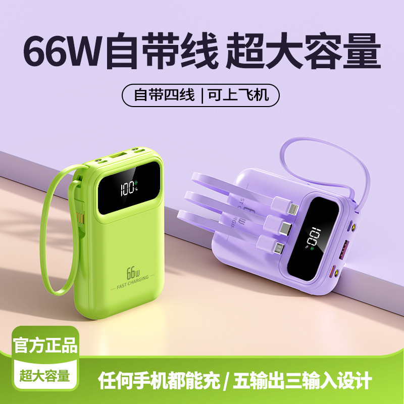 高速充電パワーバンク超大容量 20000 mAh ポータブル電源ギフト卸売カスタマイズ付き|undefined