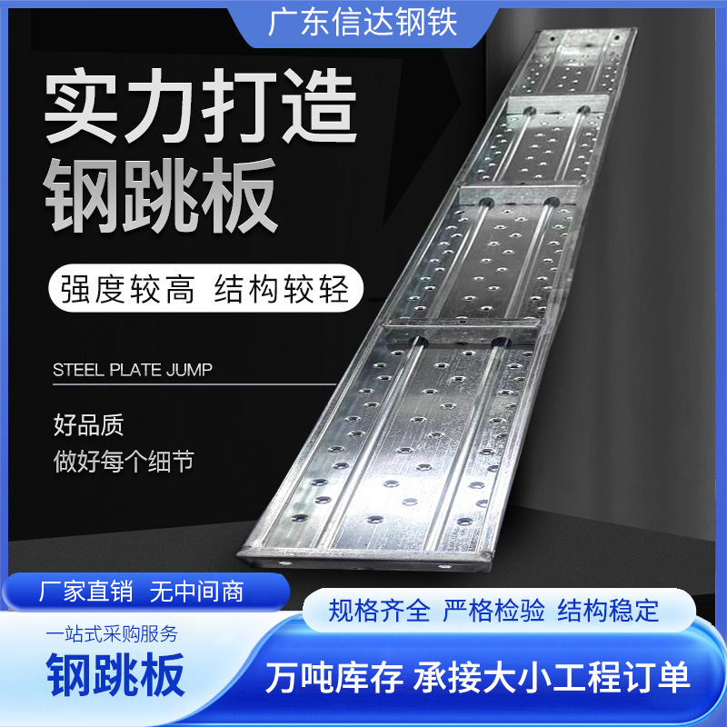 广东热镀锌钢跳板搭板锌铝镁光伏走道移动脚手架扣件踏板光伏施工
