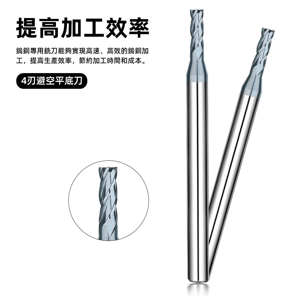 4刃避空平刀cnc车床电极钨铜W80W90加工机械配件钨铜制造专用铣刀
