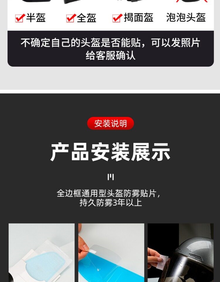 Suitable for helmet rainproof film, motorcycle helmet anti-fog sticker, sun protection film, universal type for full-face and half-face helmets, windproof visor