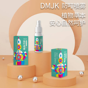 Mosquito-repellent mosquito-repellent anti-biting spray mosquito-repellent liquid fresh fruit-scented mosquito-repellent toilet water