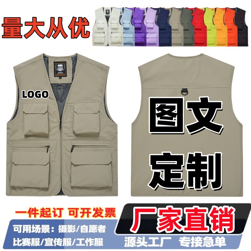 Multi-Pocket Workwear Advertising Vest with Printed Text for Company Teams, Event Photographer Vest with Printed Logo Multi-Pocket Workwear Advertising Vest with Printed Text for Company Teams, Event Photographer Vest with Printed Logo